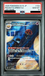 PN】PSA - トレカ侍通販 (Page 1)