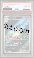 【PSA10】レディアン(103/102 AR)