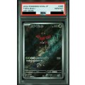 【PSA10】カプ・ブルル(065/064 AR)