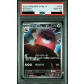 【PSA10】キテルグマ(076/064 AR)