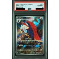 【PSA10】ウォーグル(076/064 AR)