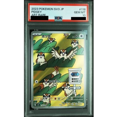 画像1: 【PSA10】ポッポ(118/108 AR)