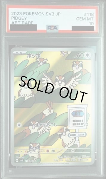 画像1: 【PSA10】ポッポ(118/108 AR) (1)