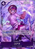 コアラ(★SR/パラレル)(EB03-042)