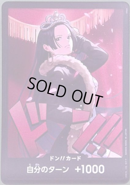 画像1: ドンカード(ハンコック)(通常) (1)