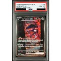 【PSA10】ゲノセクトex(172/086 SAR)