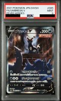 【PSA9】ブラッキーV(085/069 SR)[SA]