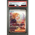 【PSA10】ブライア(132/102 SAR)