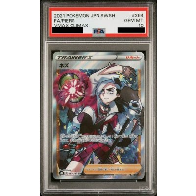 画像1: 【PSA10】ネズ(264/184 SR)