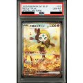 【PSA10】メロエッタex(170/086 SAR)