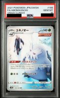 【PSA10】ユキノオー(185/184 CHR)