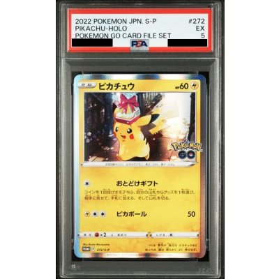 画像1: 【PSA5】ピカチュウ(272/S-P)