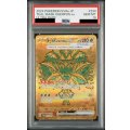 【PSA10】オーガポンみどりのめんex(234/187 UR)
