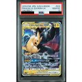【PSA10】ピカチュウ&ゼクロムGX(031/095 RR)