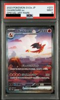【PSA9】リザードンex(201/165 SAR)