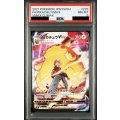 【PSA8】ピカチュウVMAX(223/184 CSR)
