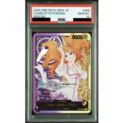 画像1: 【PSA10】シャーロット・プリン(L/金箔パラレル)(OP08-058)