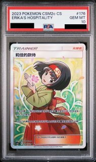 PN】PSA - トレカ侍通販 (Page 1)