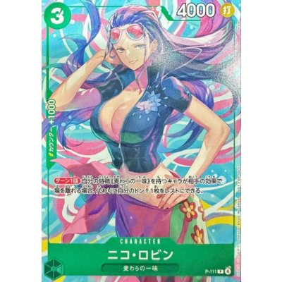 画像1: ニコ・ロビン(P-111/ロゴ無し/illust:BISAI)