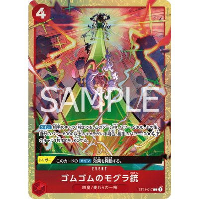 画像1: ゴムゴムのモグラ銃(C/パラレル)(ST21-017)[illust.Bashikou]