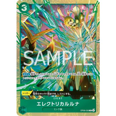 画像1: エレクトリカルルナ(R/パラレル)(OP08-036)[illust.Hashimoto O]