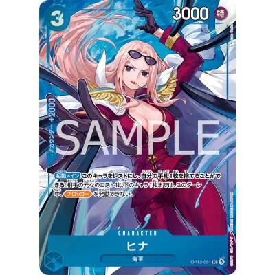 画像1: ヒナ(UC/パラレル)(OP12-051)[illust.Naruse Uroko]