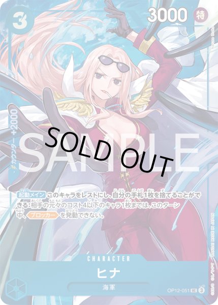 画像1: ヒナ(UC/パラレル)(OP12-051)[illust.Naruse Uroko] (1)