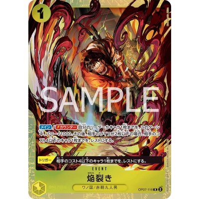 画像1: 焔裂き(R/パラレル)(OP07-116)[illust.Matsumoto Akira]