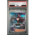 【PSA10】カシオペア(091/064 SAR)【2号店併売中/店頭で状態確認可能！】