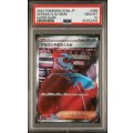 【PSA10】【PSA10】クセロシキのたくらみ(086/064 SR)【2号店併売中/店頭で状態確認可能！】