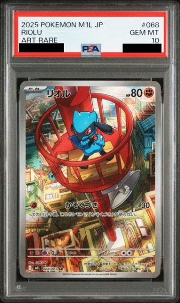 画像1: 【PSA10】リオル(AR)(068/063)【2号店併売中/店頭で状態確認可能！】 (1)