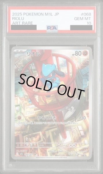 画像1: 【PSA10】リオル(AR)(068/063)【2号店併売中/店頭で状態確認可能！】 (1)