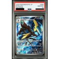 【PSA10】インテレオン(AR)(069/063)【2号店併売中/店頭で状態確認可能！】