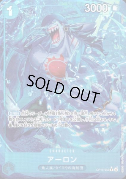 画像1: アーロン(★R/パラレル)(OP14-042) (1)