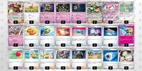 画像1: ボムミミロップ　デッキ販売 (1)