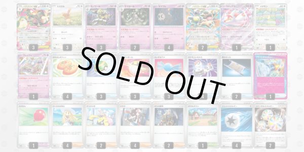 画像1: ボムミミロップ　デッキ販売 (1)