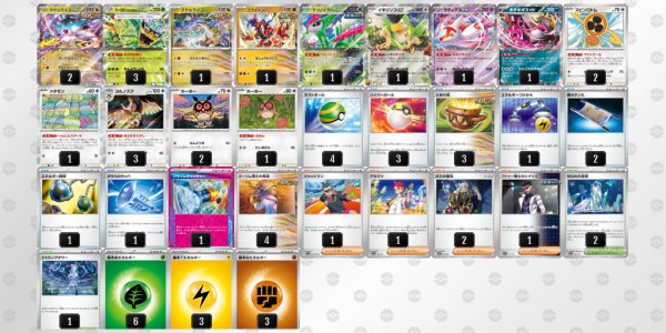 画像1: タケルライコ　デッキ販売 (1)