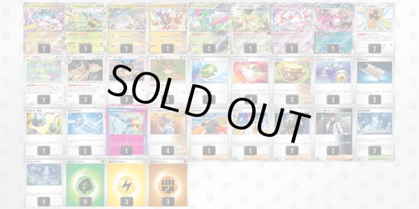 画像1: タケルライコ　デッキ販売 (1)