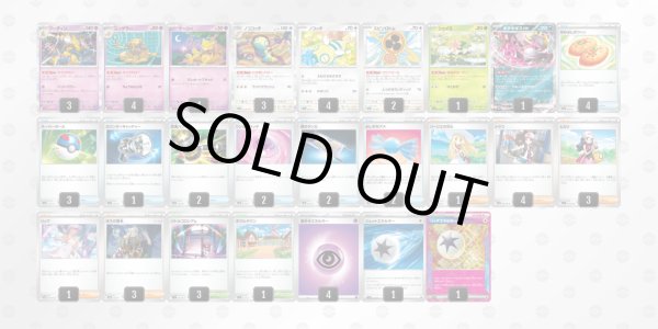 画像1: フーディン　デッキ販売 (1)