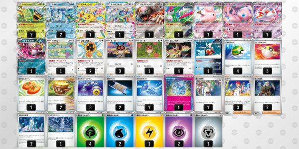 画像1: テラスタルバレット　デッキ販売 (1)