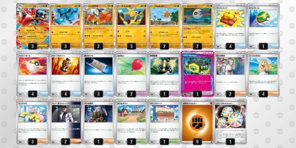 画像1: メガルカリオ　デッキ販売 (1)