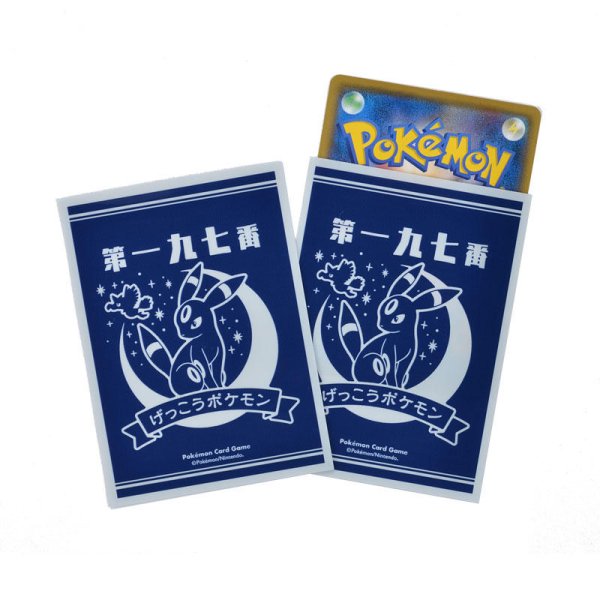 画像1: たいようとげっこう BK デッキシールド (1)