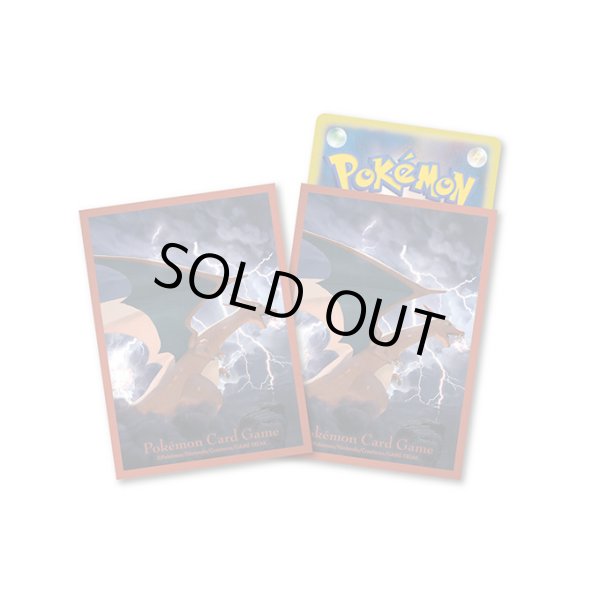 画像1: 飛翔 リザードン デッキシールド (1)