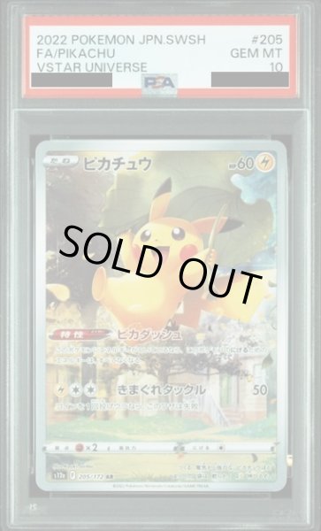 画像1: 【PSA10】ピカチュウ(205/172 AR) (1)