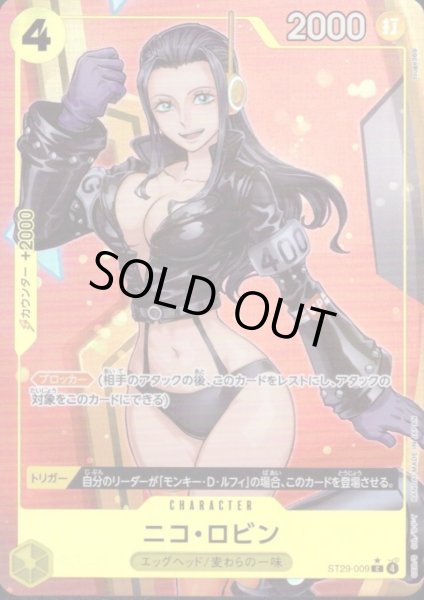 画像1: ニコ・ロビン(C/パラレル)(ST29-009) (1)