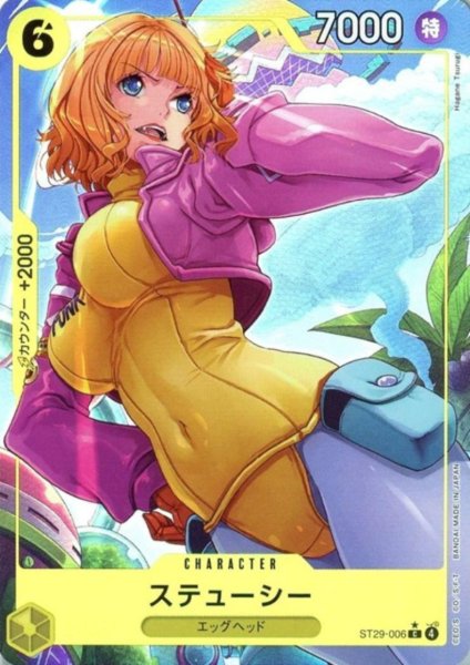 画像1: ステューシー(C/パラレル)(ST29-006) (1)