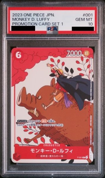 画像1: 【PSA10】モンキー・D・ルフィ(P/パラレル)(P-001)(プロモーションカードセット) (1)