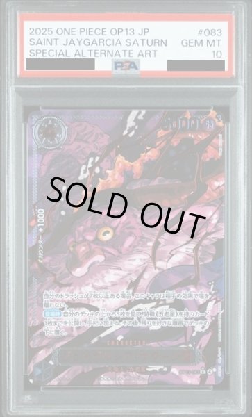 画像1: 【PSA10】ジェイガルシア・サターン聖(★R/パラレル/赤箔)(OP13-083) (1)