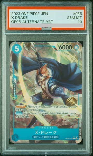 画像1: 【PSA10】X・ドレーク(R★/パラレル)(OP05-055) (1)