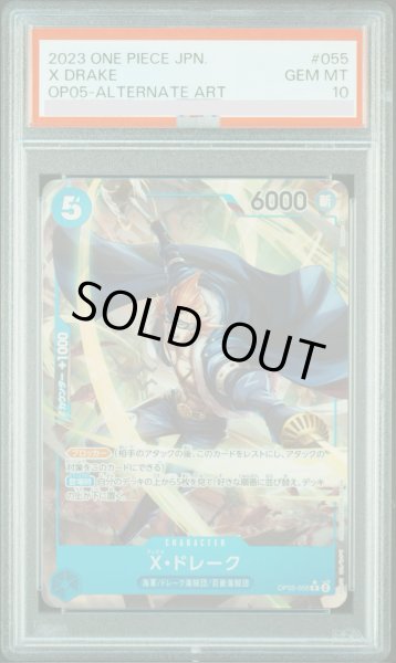 画像1: 【PSA10】X・ドレーク(R★/パラレル)(OP05-055) (1)